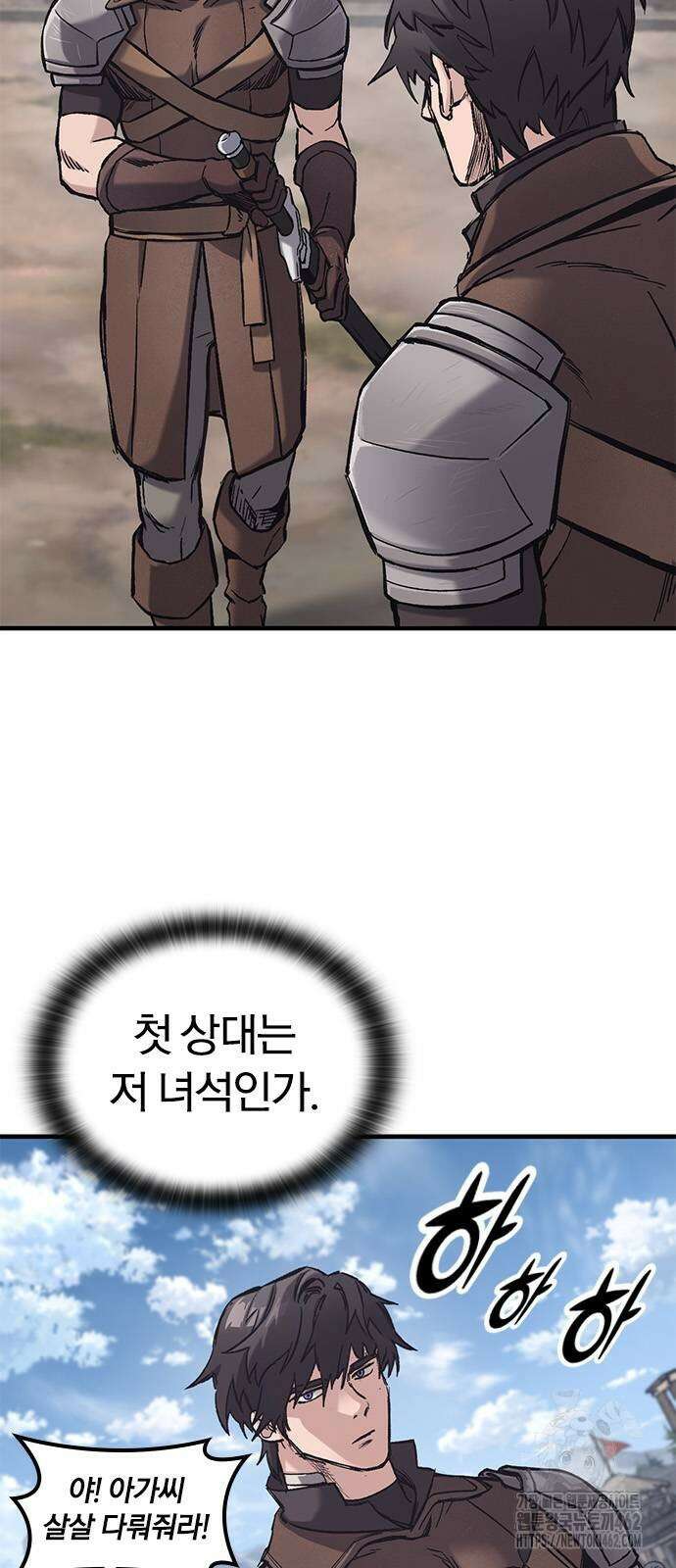 오늘만 사는 기사 25화 10