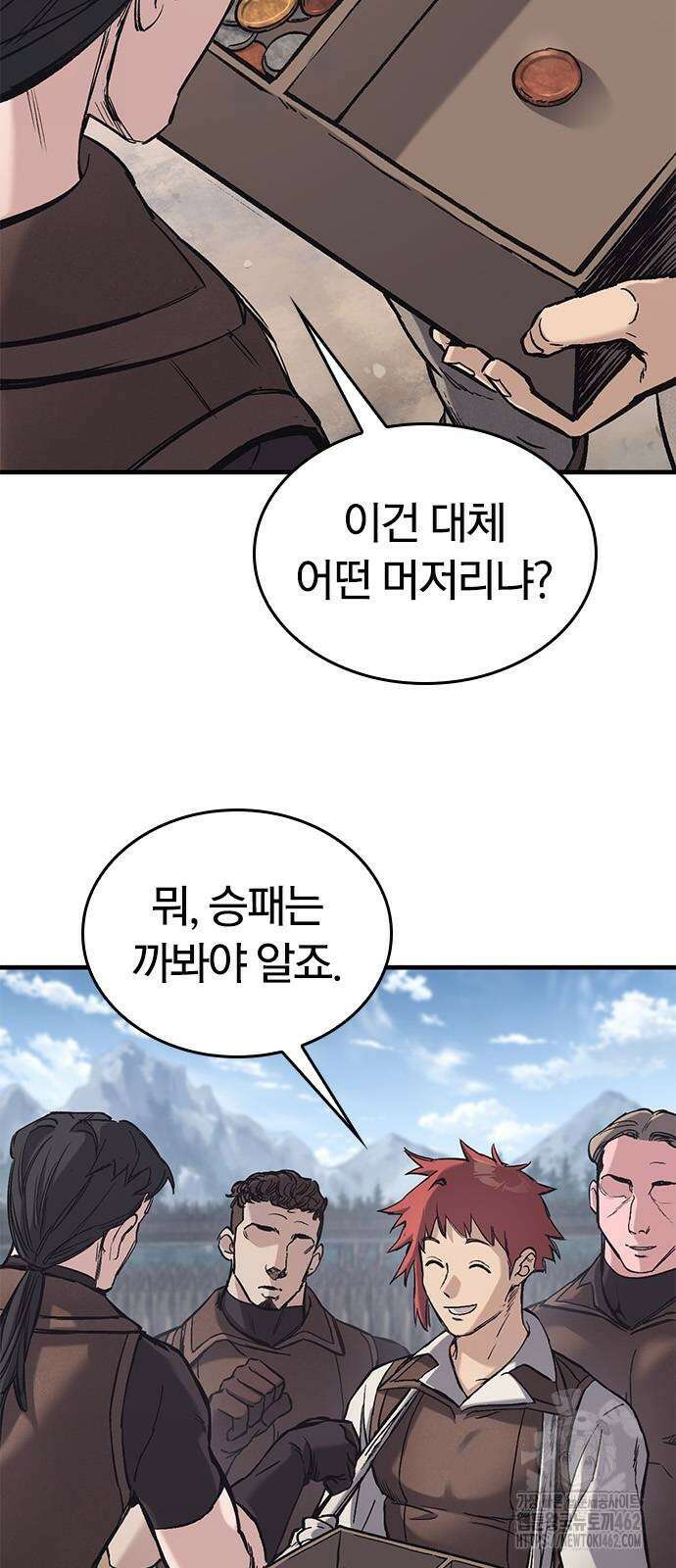 오늘만 사는 기사 25화 12