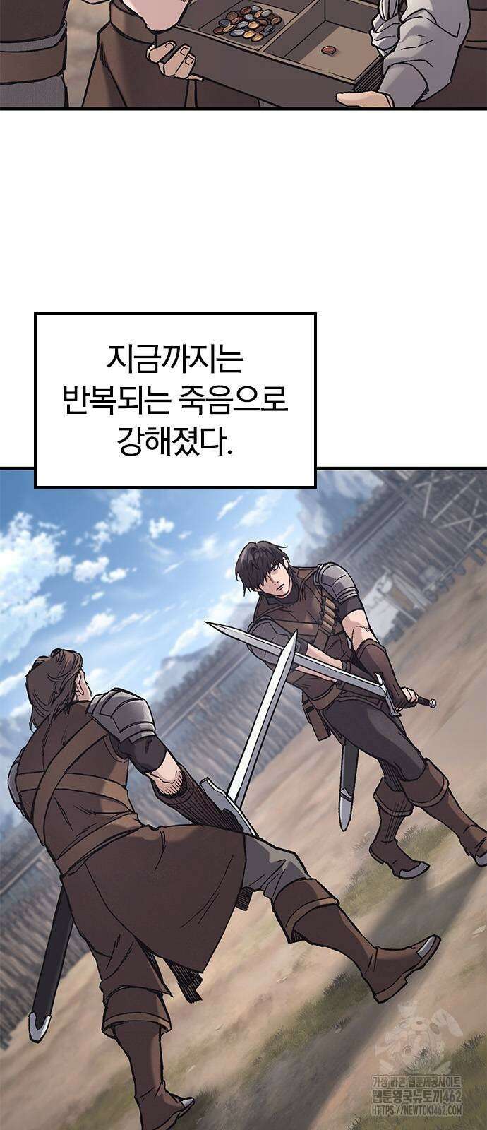 오늘만 사는 기사 25화 13