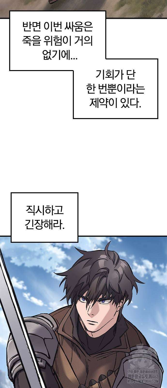 오늘만 사는 기사 25화 14