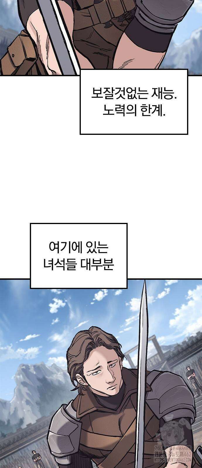 오늘만 사는 기사 25화 15