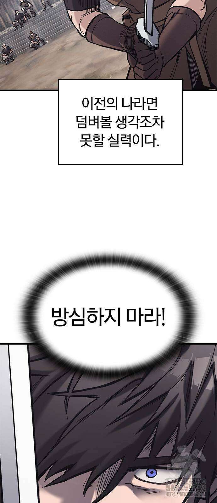 오늘만 사는 기사 25화 16