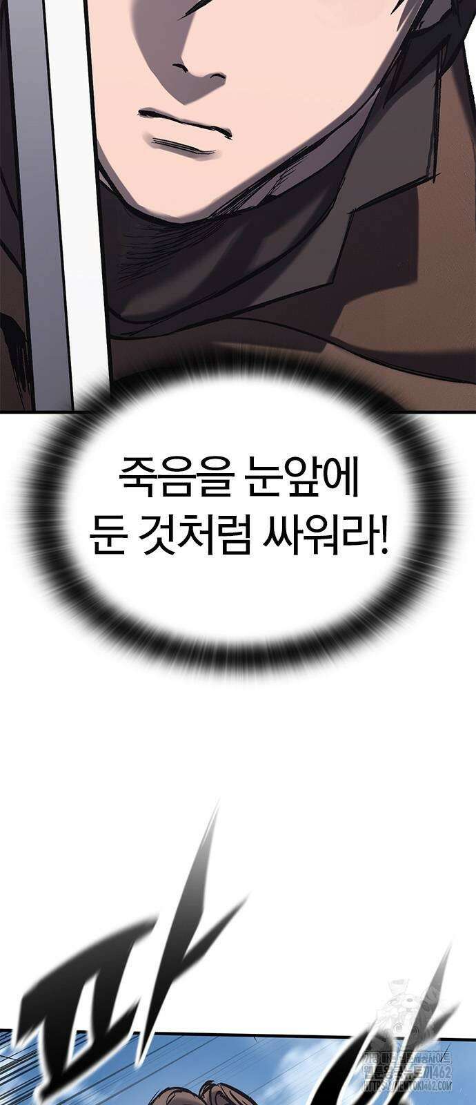 오늘만 사는 기사 25화 17