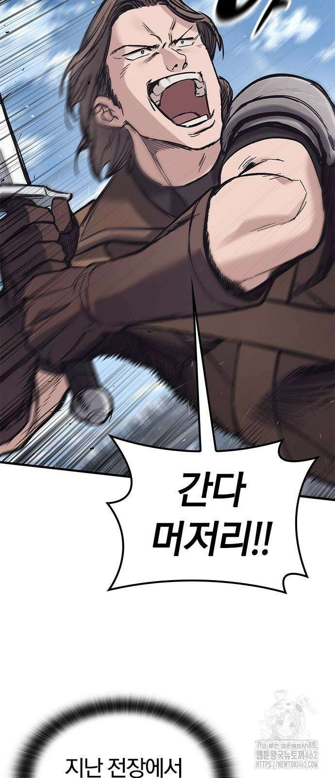 오늘만 사는 기사 25화 18