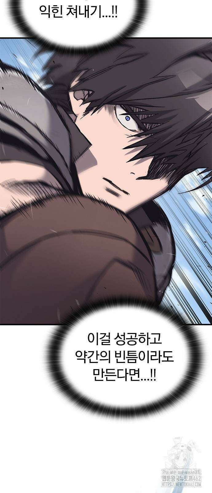 오늘만 사는 기사 25화 19