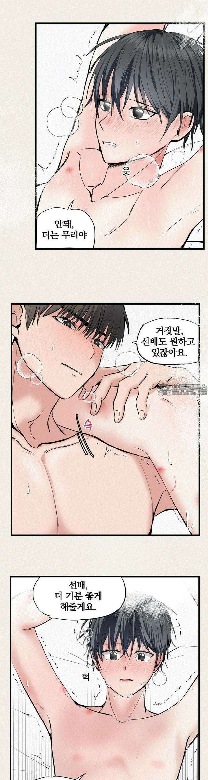 한파주의보 1화 4