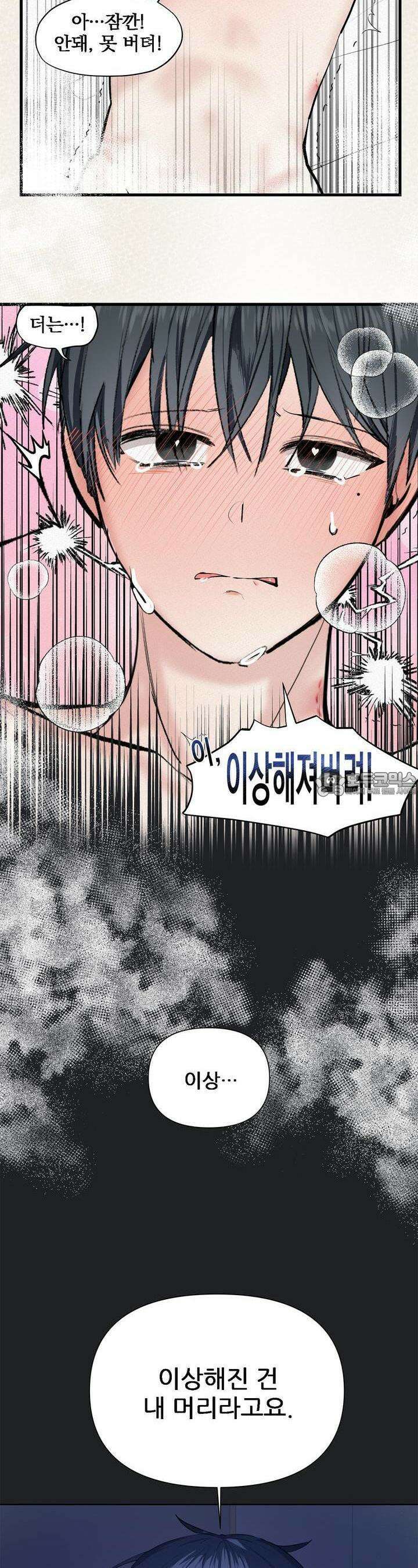 한파주의보 1화 5