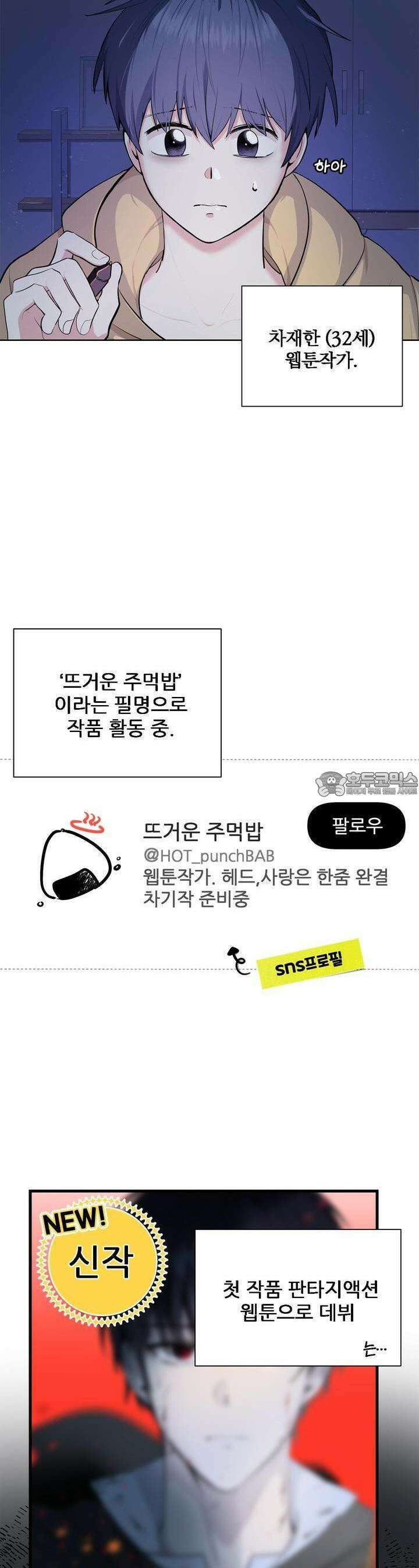한파주의보 1화 6