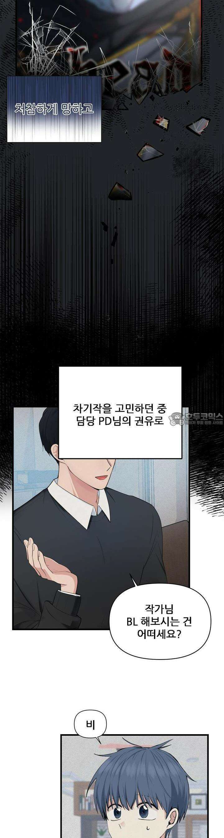 한파주의보 1화 7
