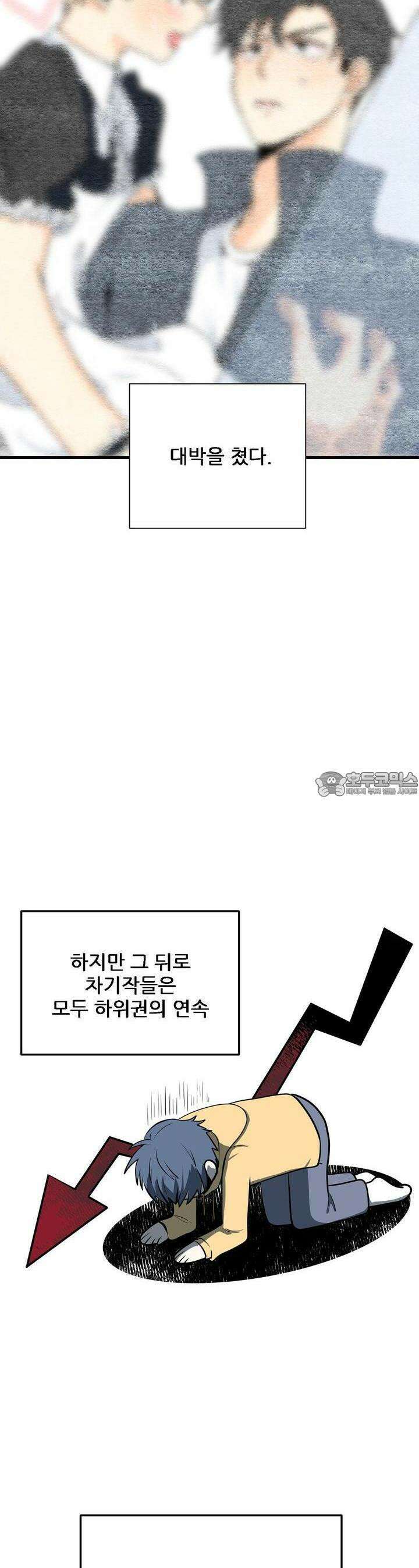 한파주의보 1화 11