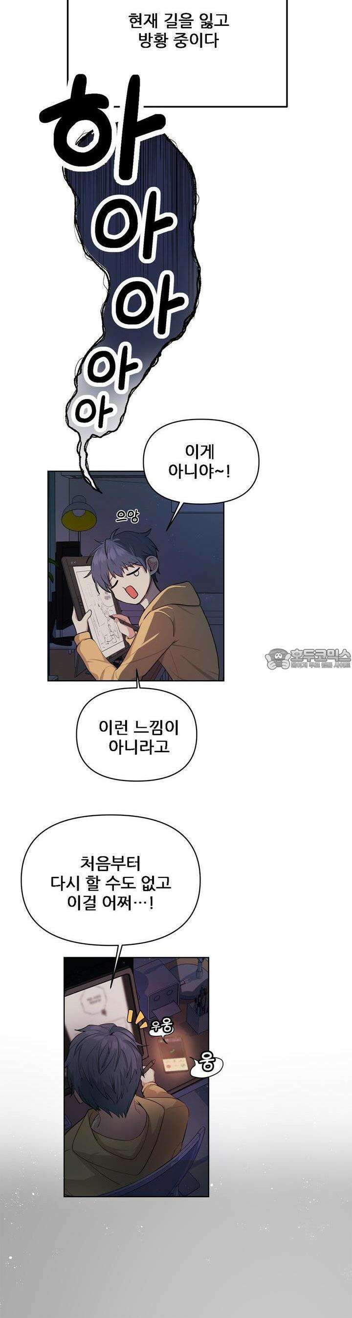 한파주의보 1화 12