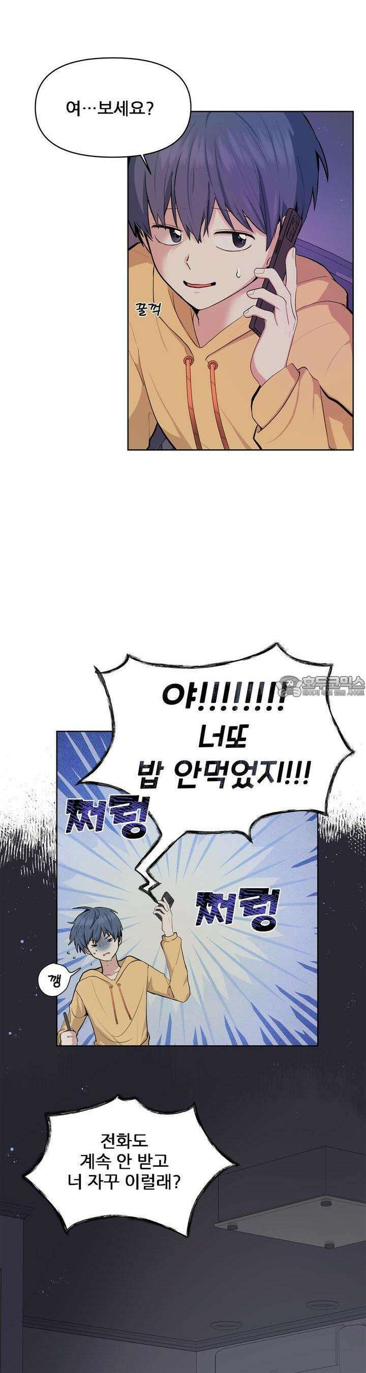 한파주의보 1화 14