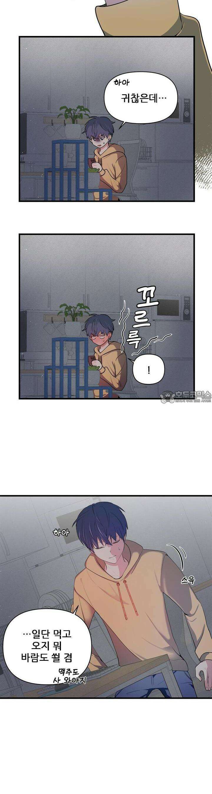 한파주의보 1화 18