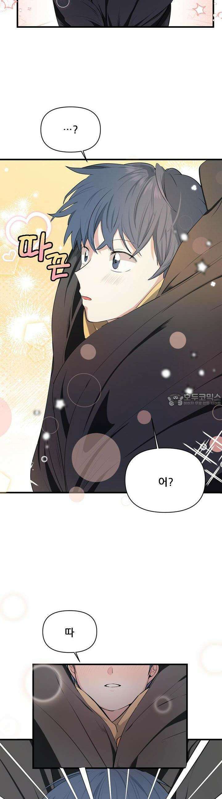 한파주의보 1화 26