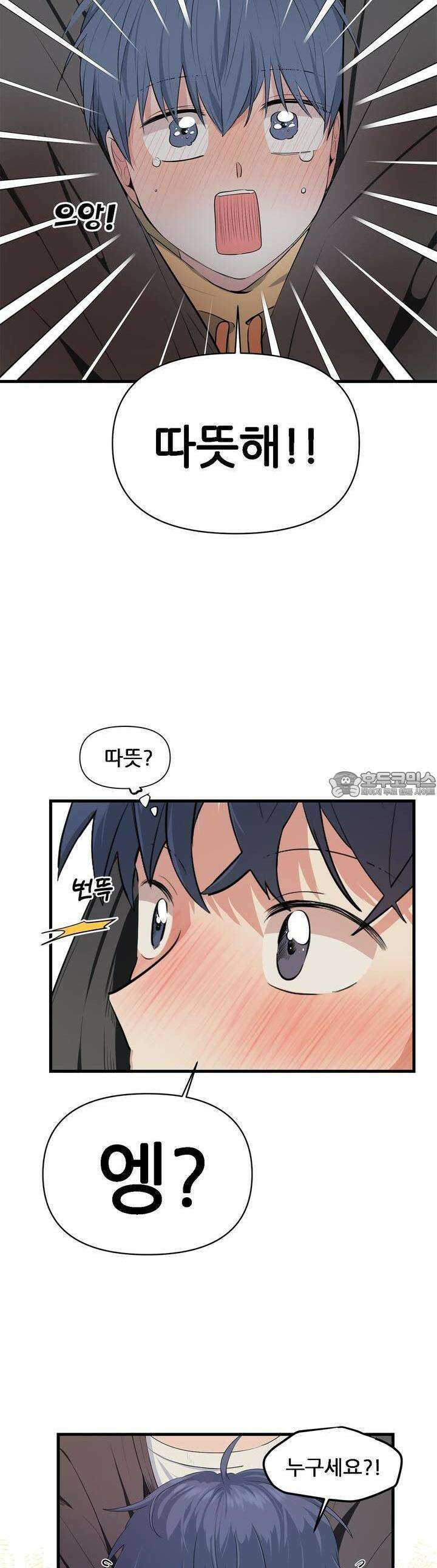 한파주의보 1화 27