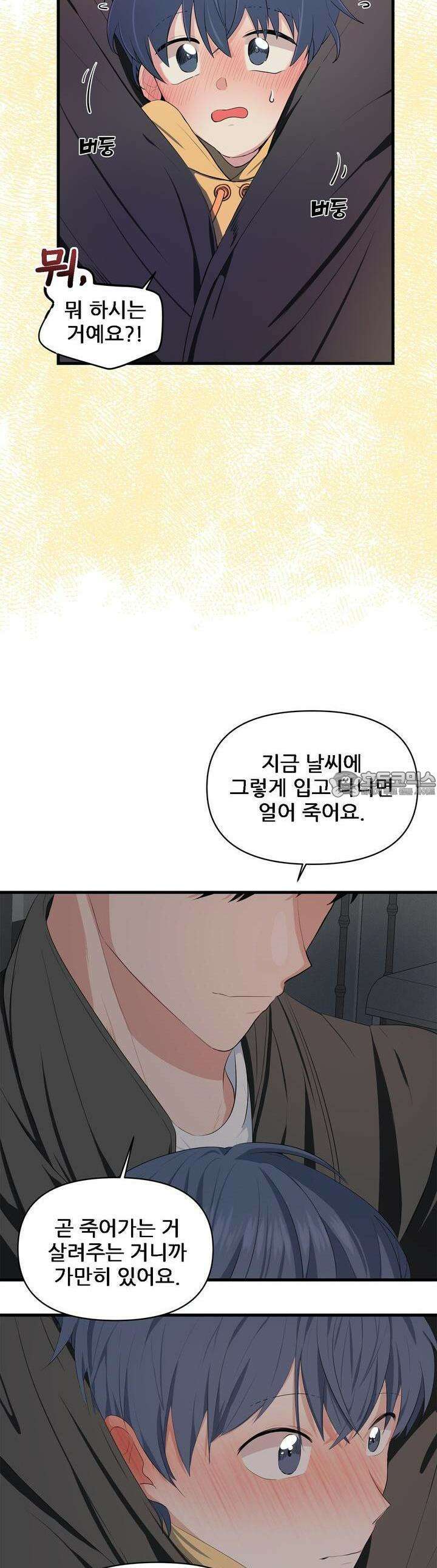 한파주의보 1화 28