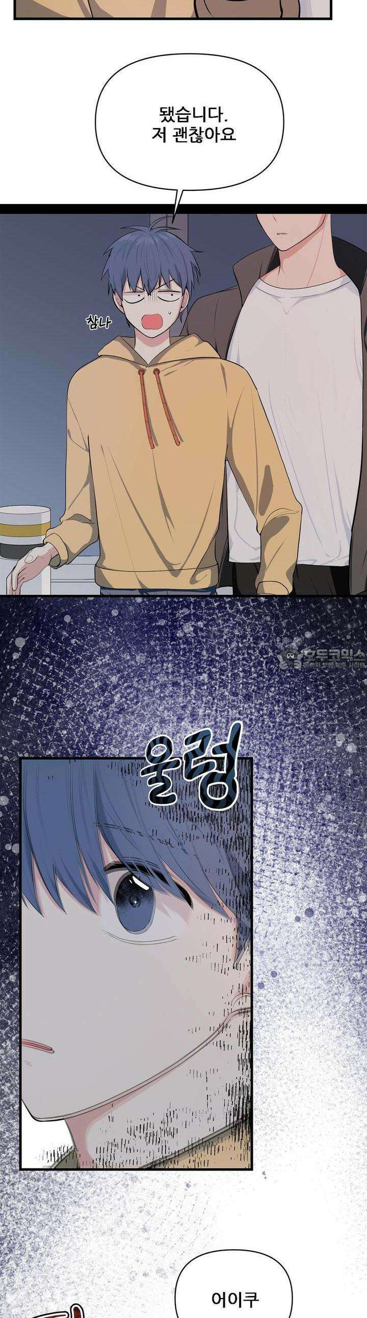 한파주의보 1화 30