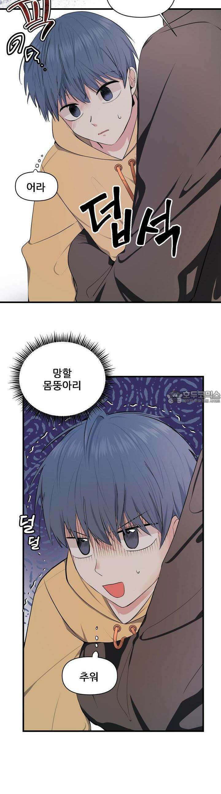 한파주의보 1화 31
