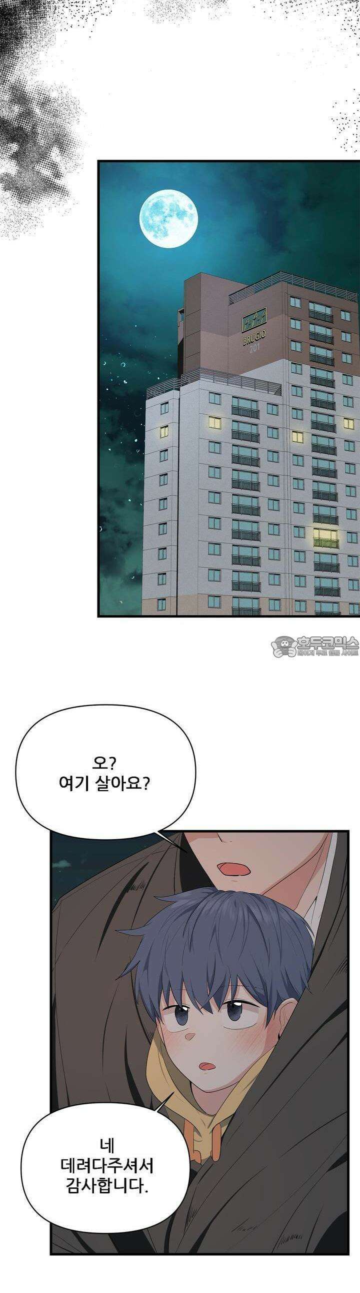 한파주의보 1화 36