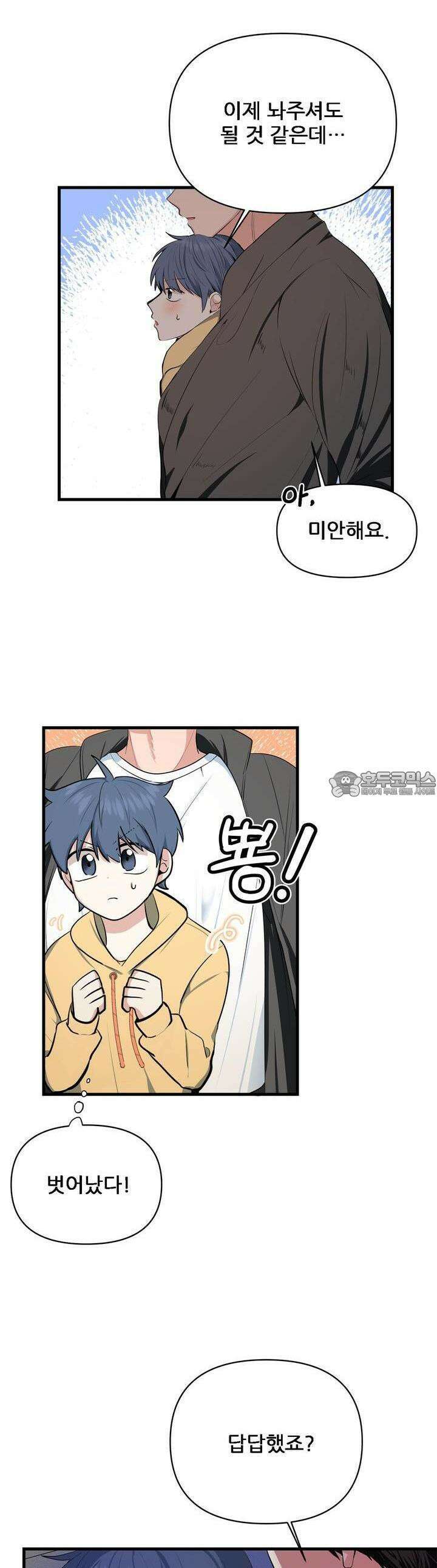 한파주의보 1화 37