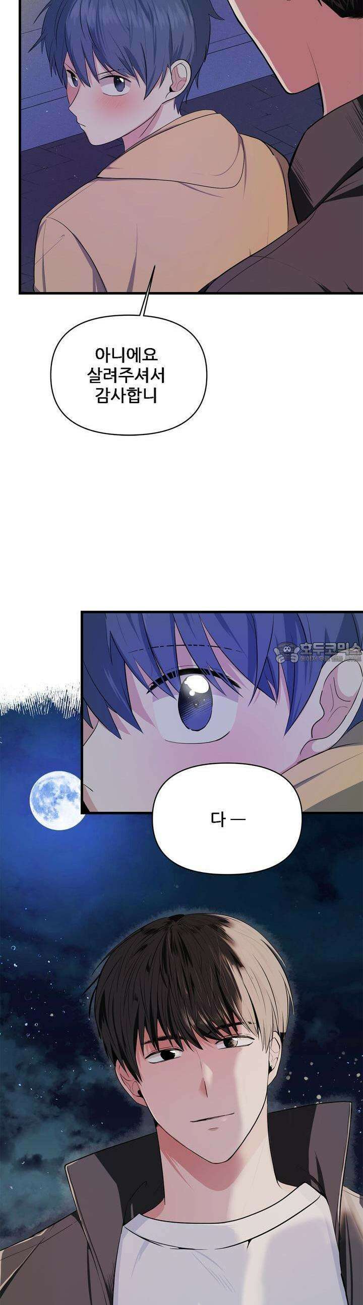 한파주의보 1화 38