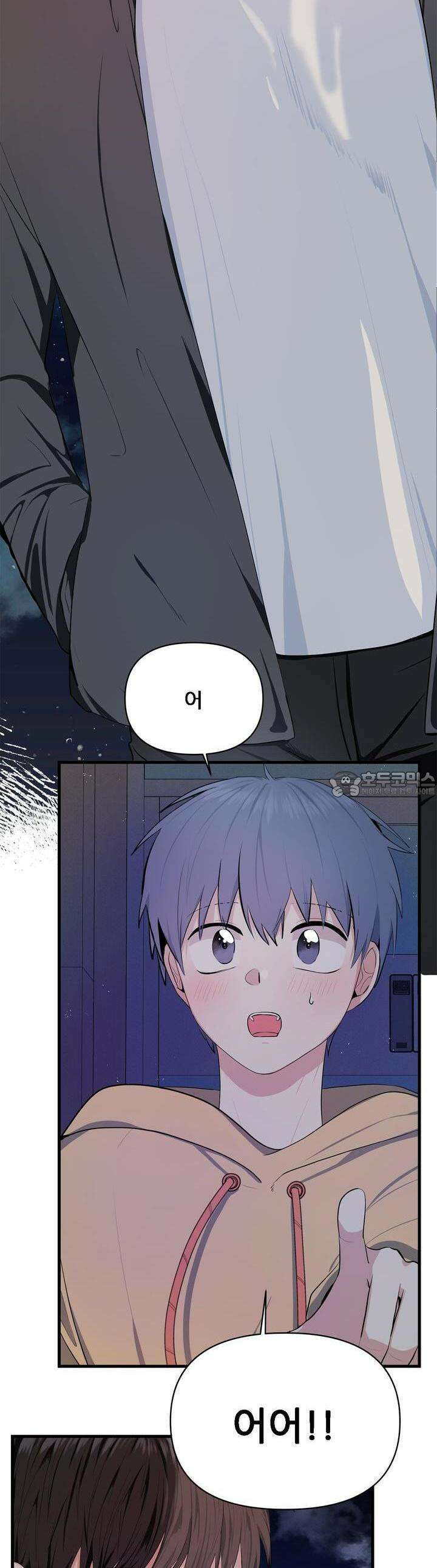 한파주의보 1화 39