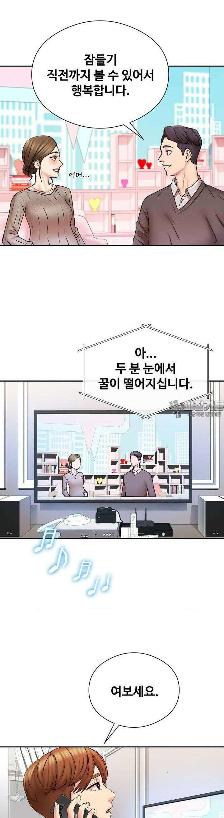 사랑을 찾아서 1화 사랑을 찾아서 2