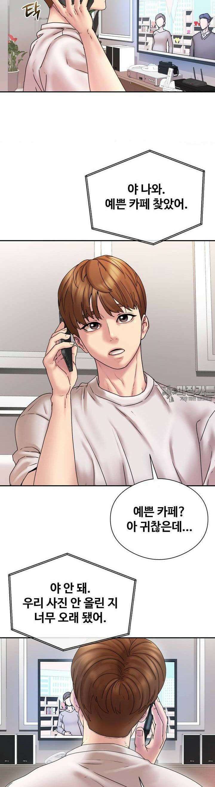 사랑을 찾아서 1화 사랑을 찾아서 3