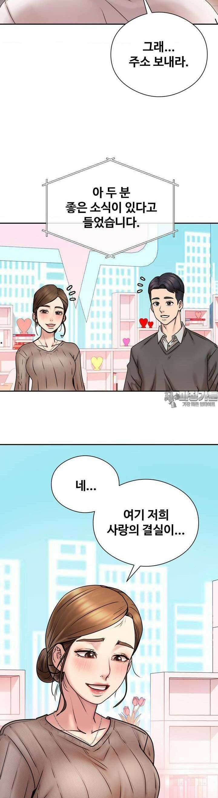 사랑을 찾아서 1화 사랑을 찾아서 4