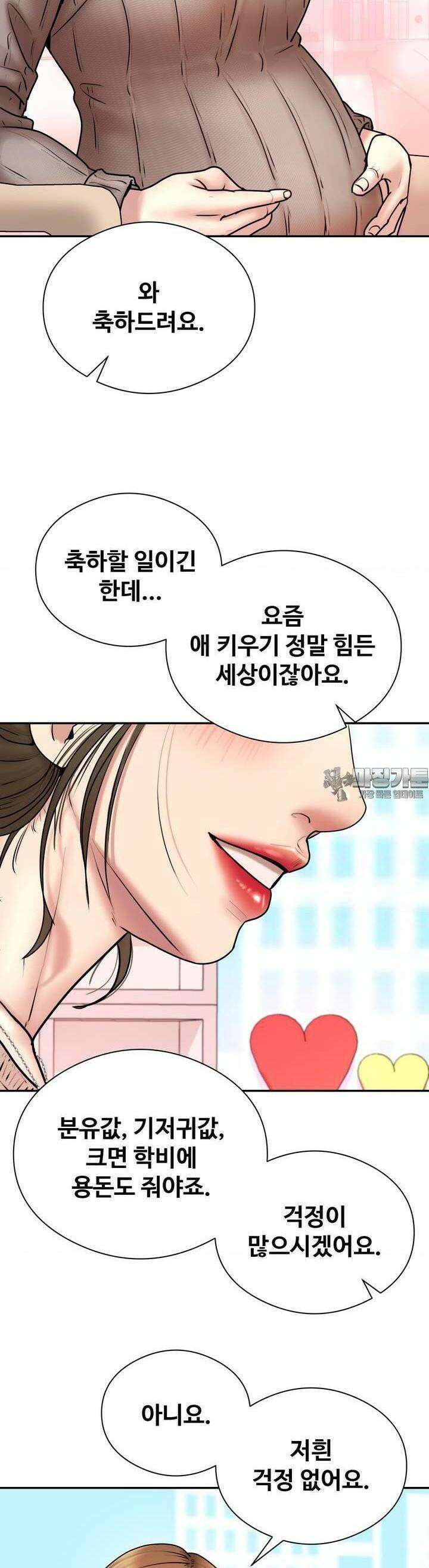 사랑을 찾아서 1화 사랑을 찾아서 5