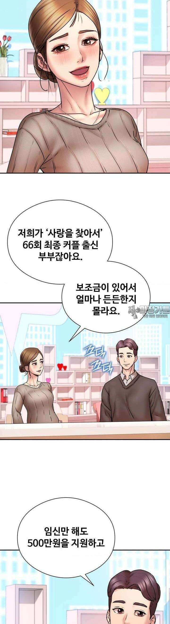 사랑을 찾아서 1화 사랑을 찾아서 6