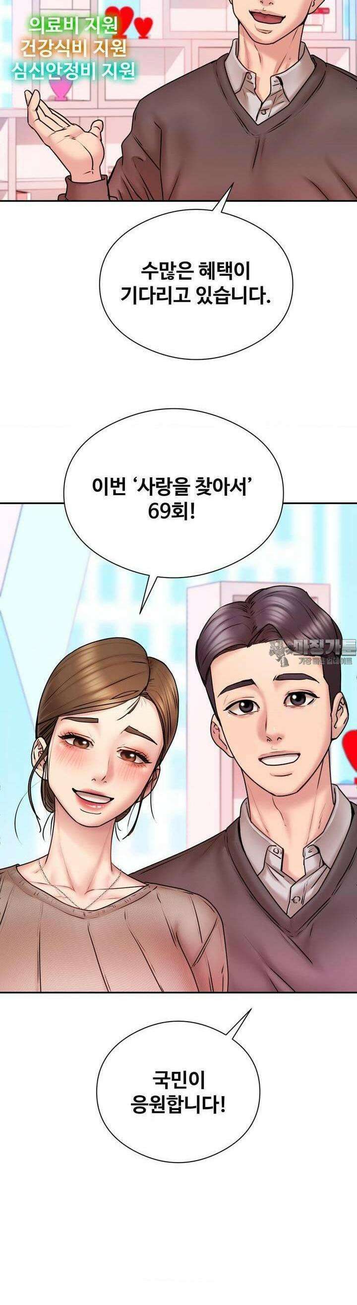 사랑을 찾아서 1화 사랑을 찾아서 7