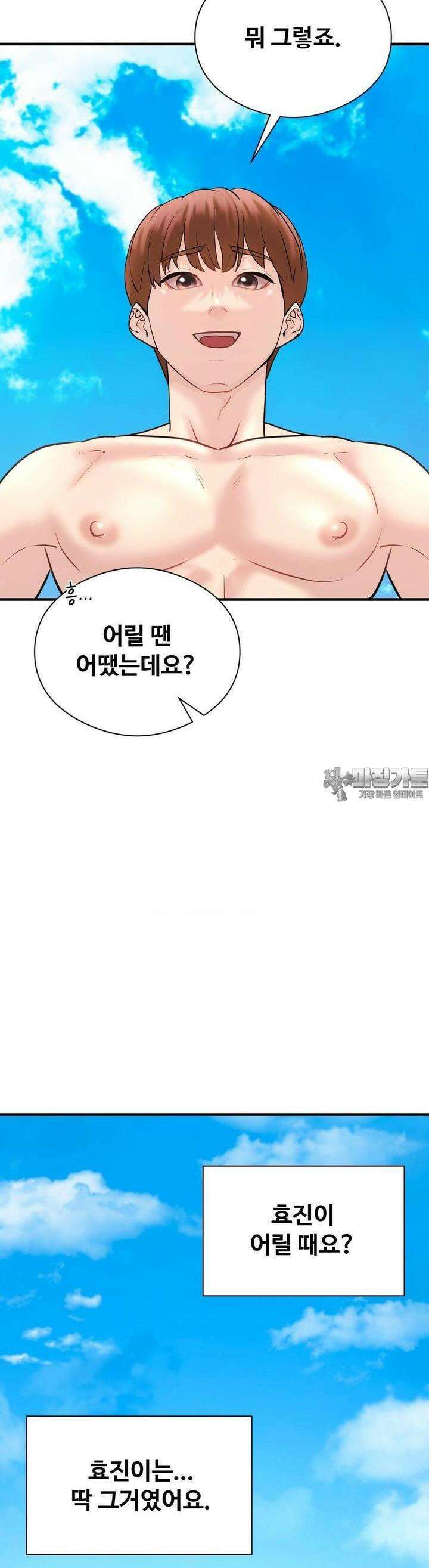 사랑을 찾아서 10화 효진이의 데이트권 5