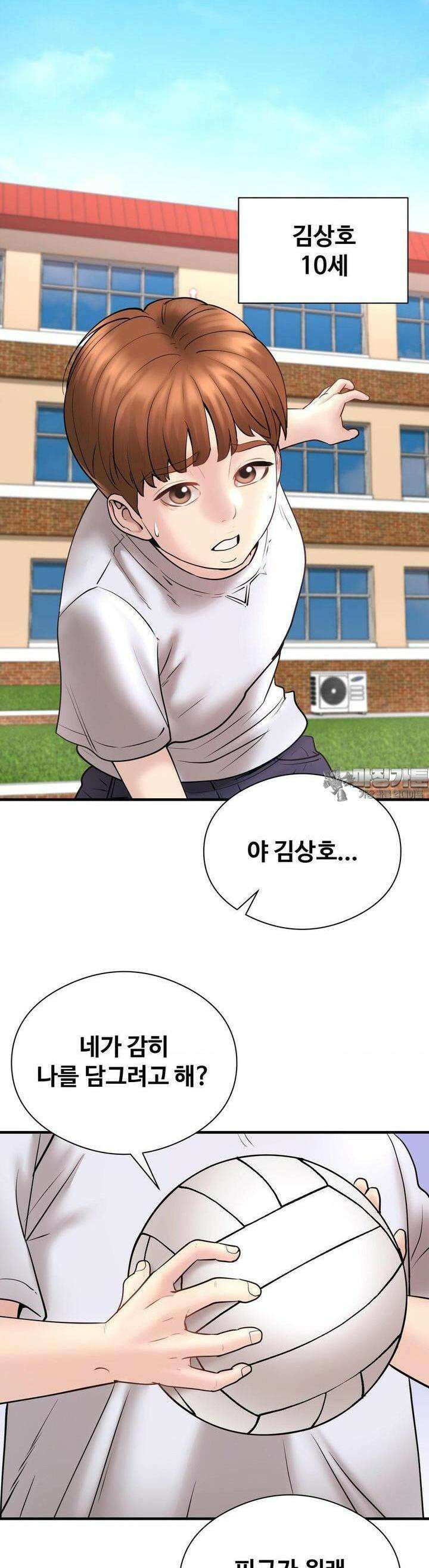 사랑을 찾아서 10화 효진이의 데이트권 6