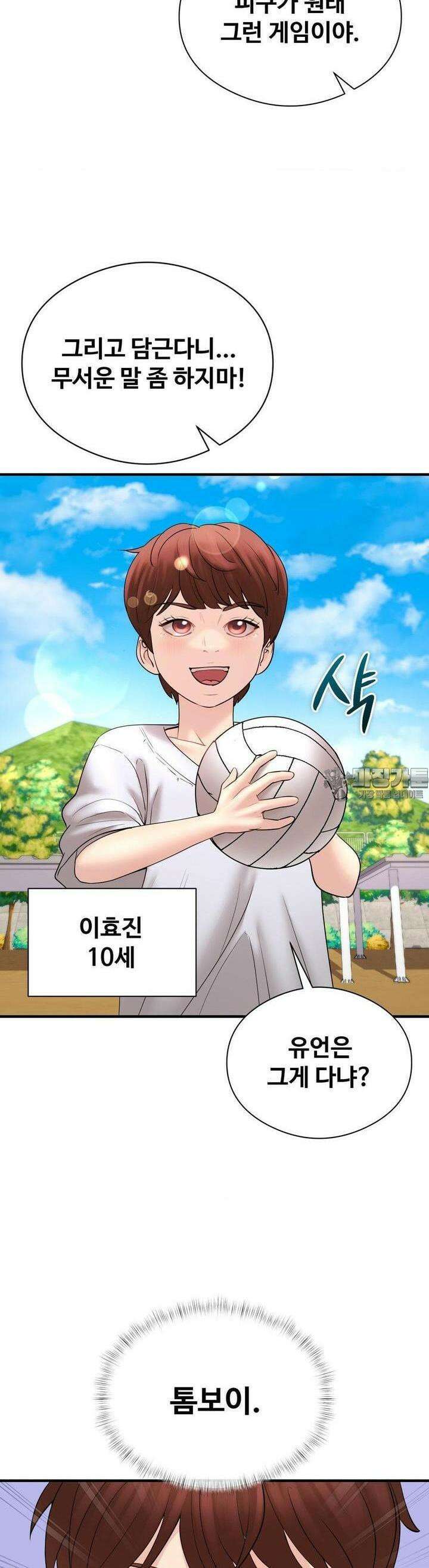 사랑을 찾아서 10화 효진이의 데이트권 7