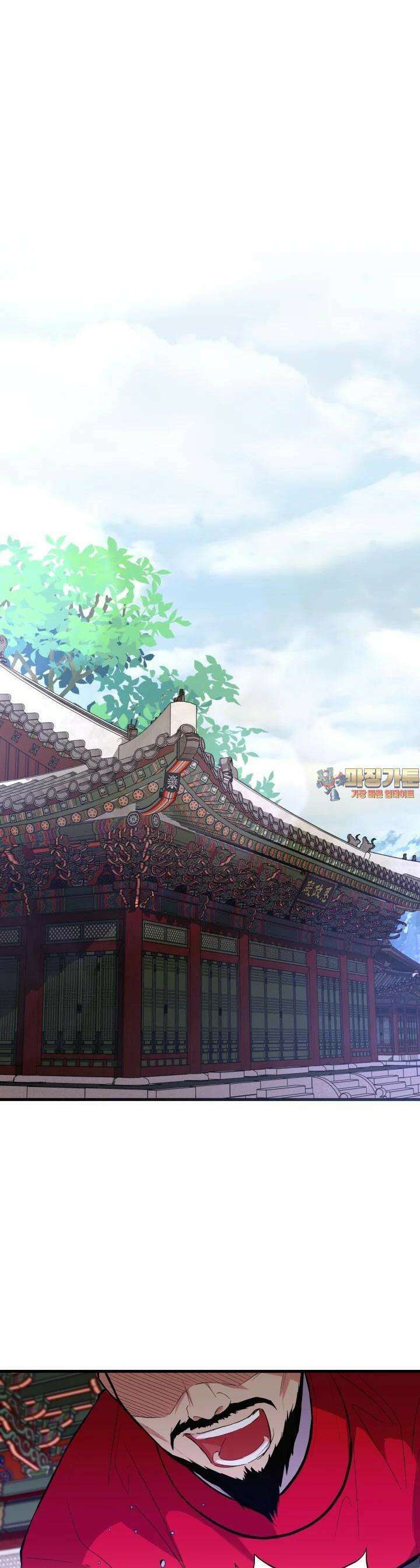 조선야설 10화 1