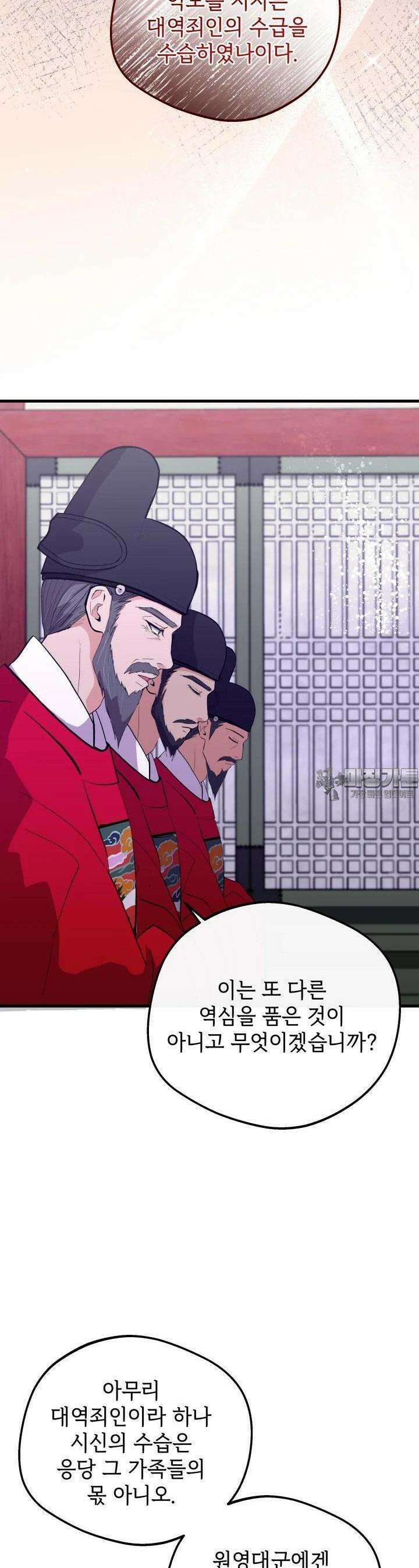 조선야설 10화 7