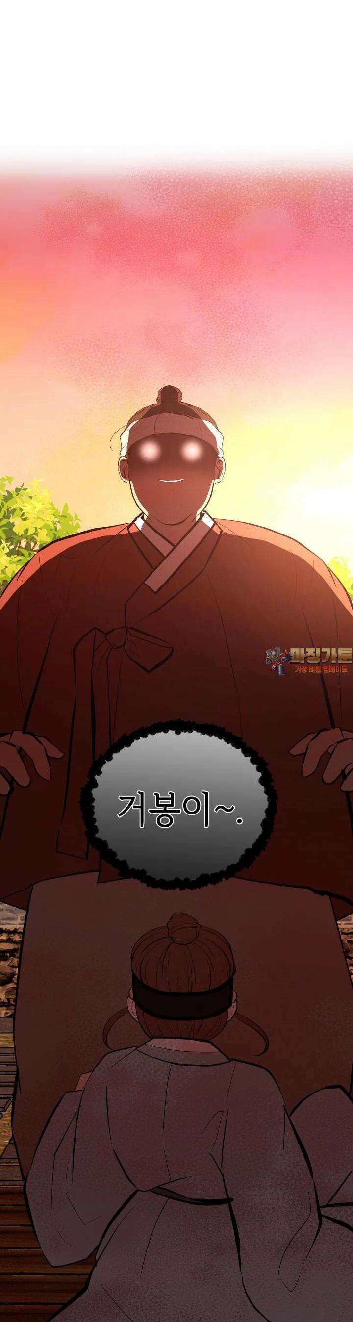 조선야설 17화 1