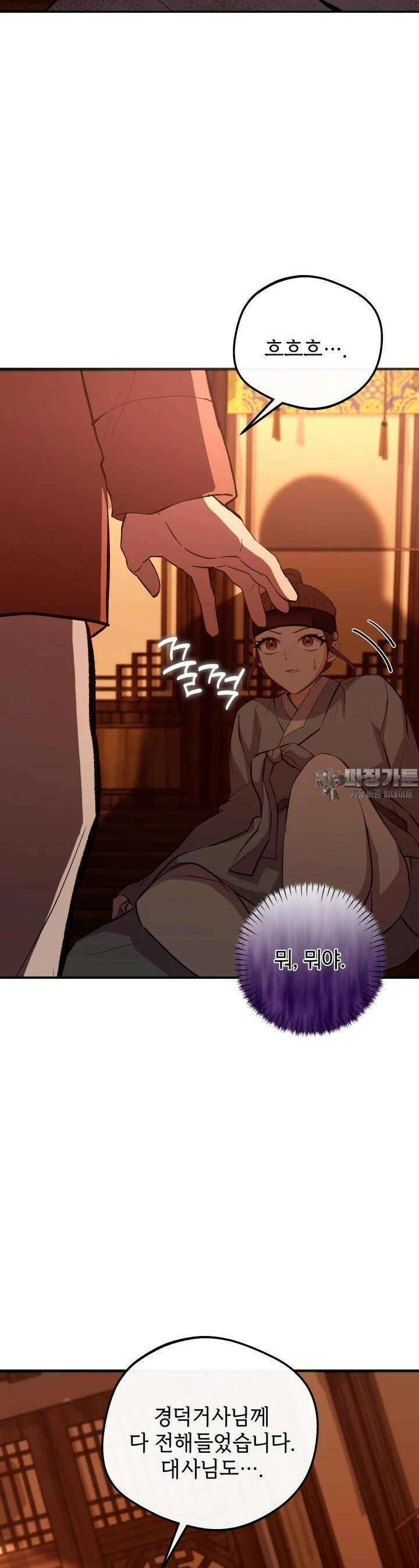 조선야설 17화 2