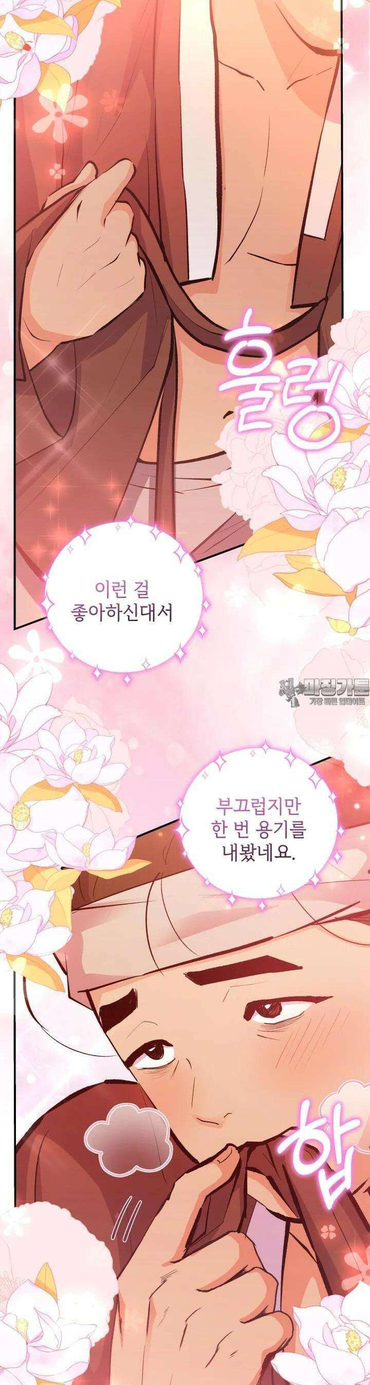 조선야설 17화 5