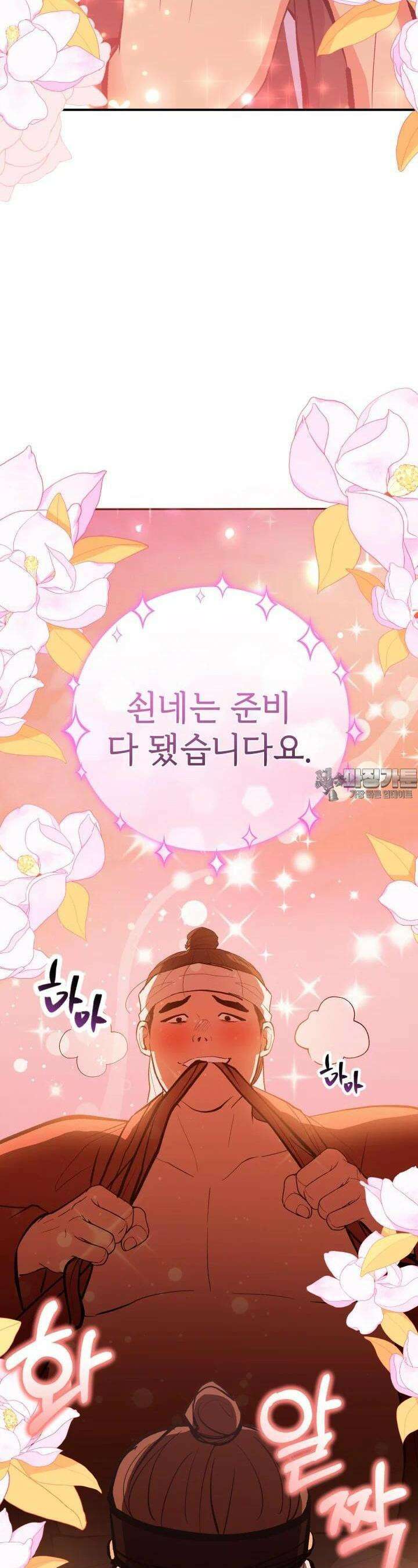 조선야설 17화 6
