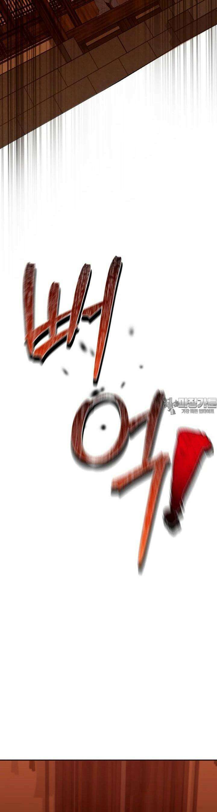 조선야설 17화 9