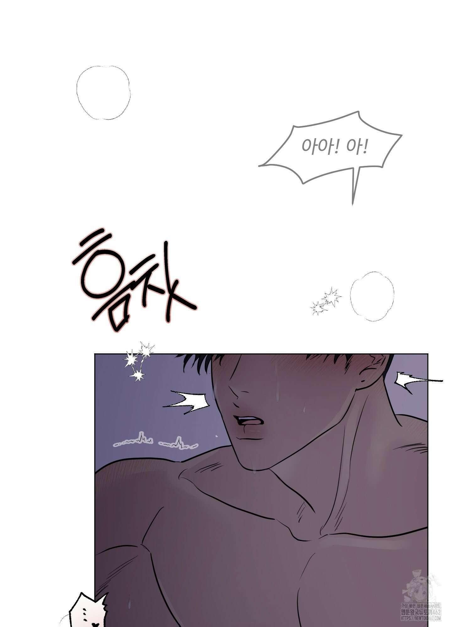 Kick Your Heart 32화 6