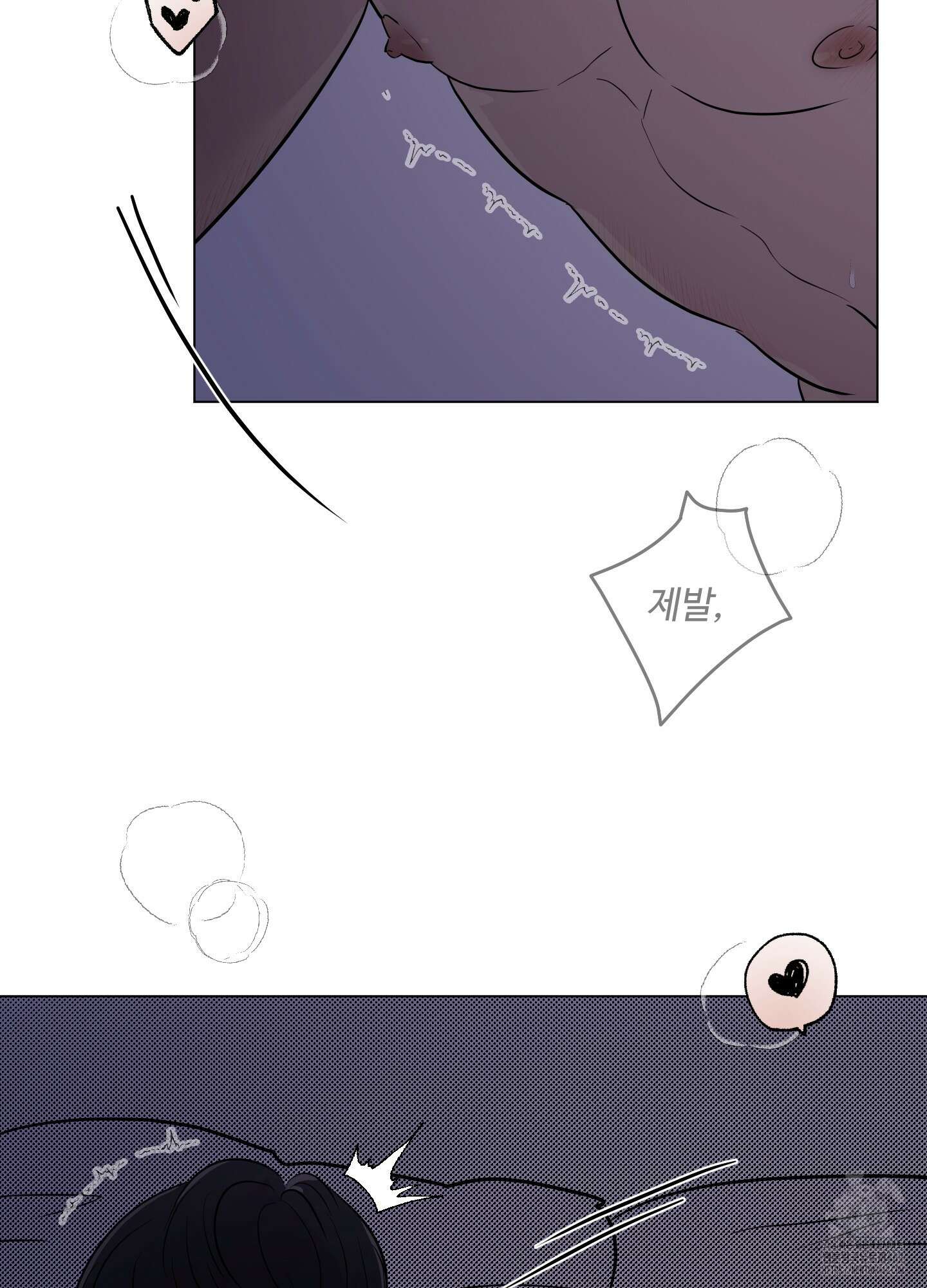Kick Your Heart 32화 7