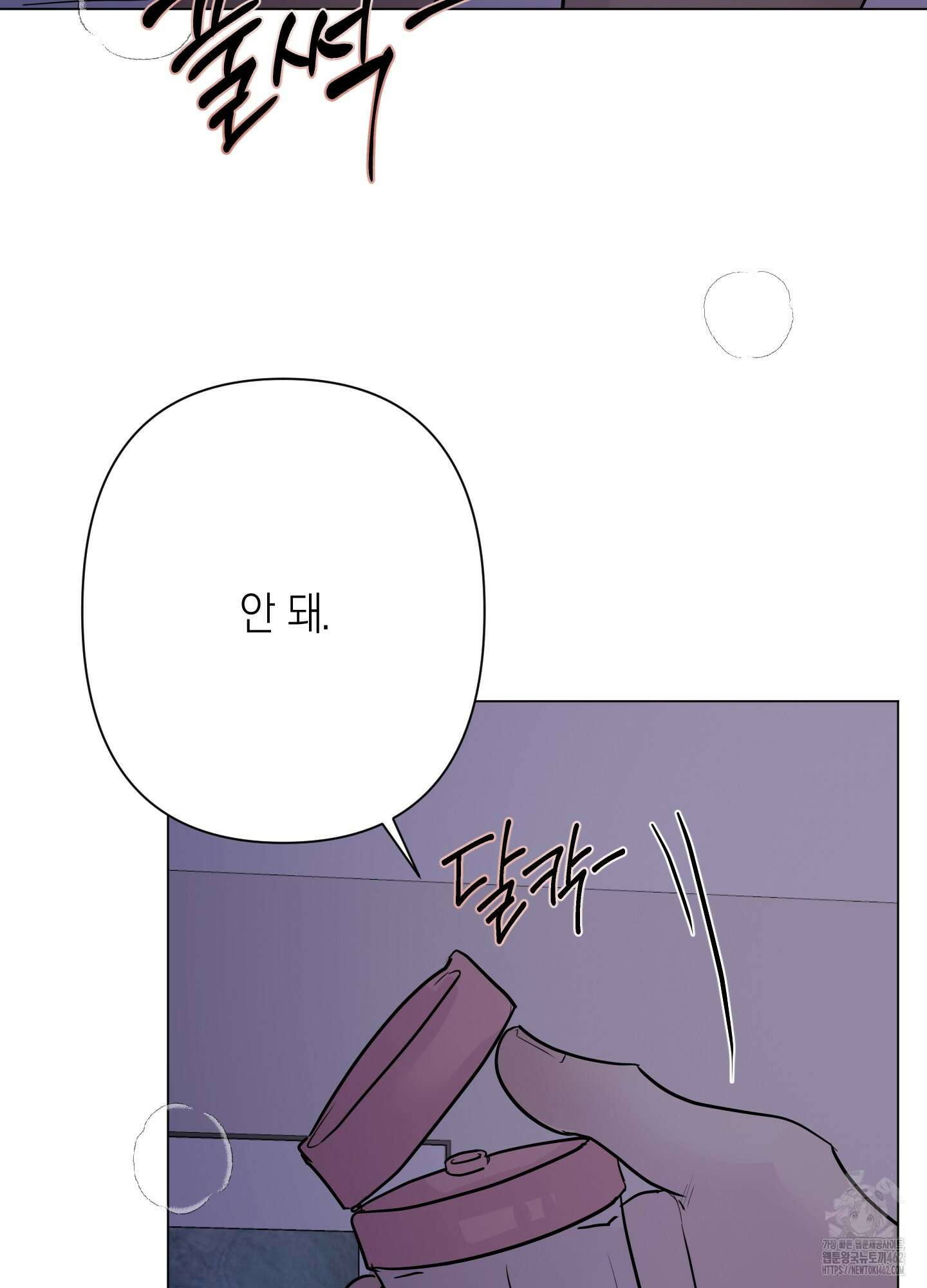 Kick Your Heart 32화 9