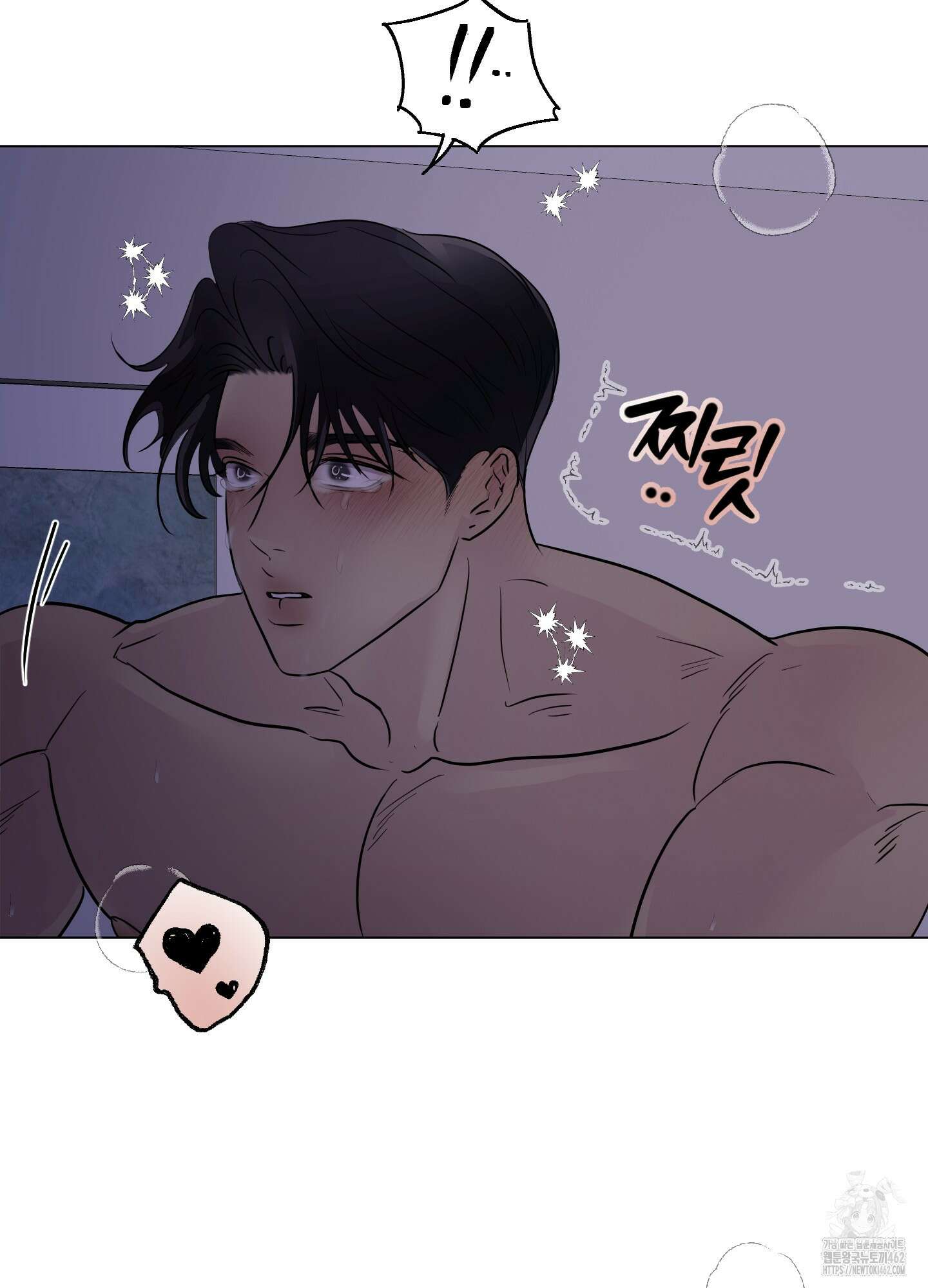 Kick Your Heart 32화 13