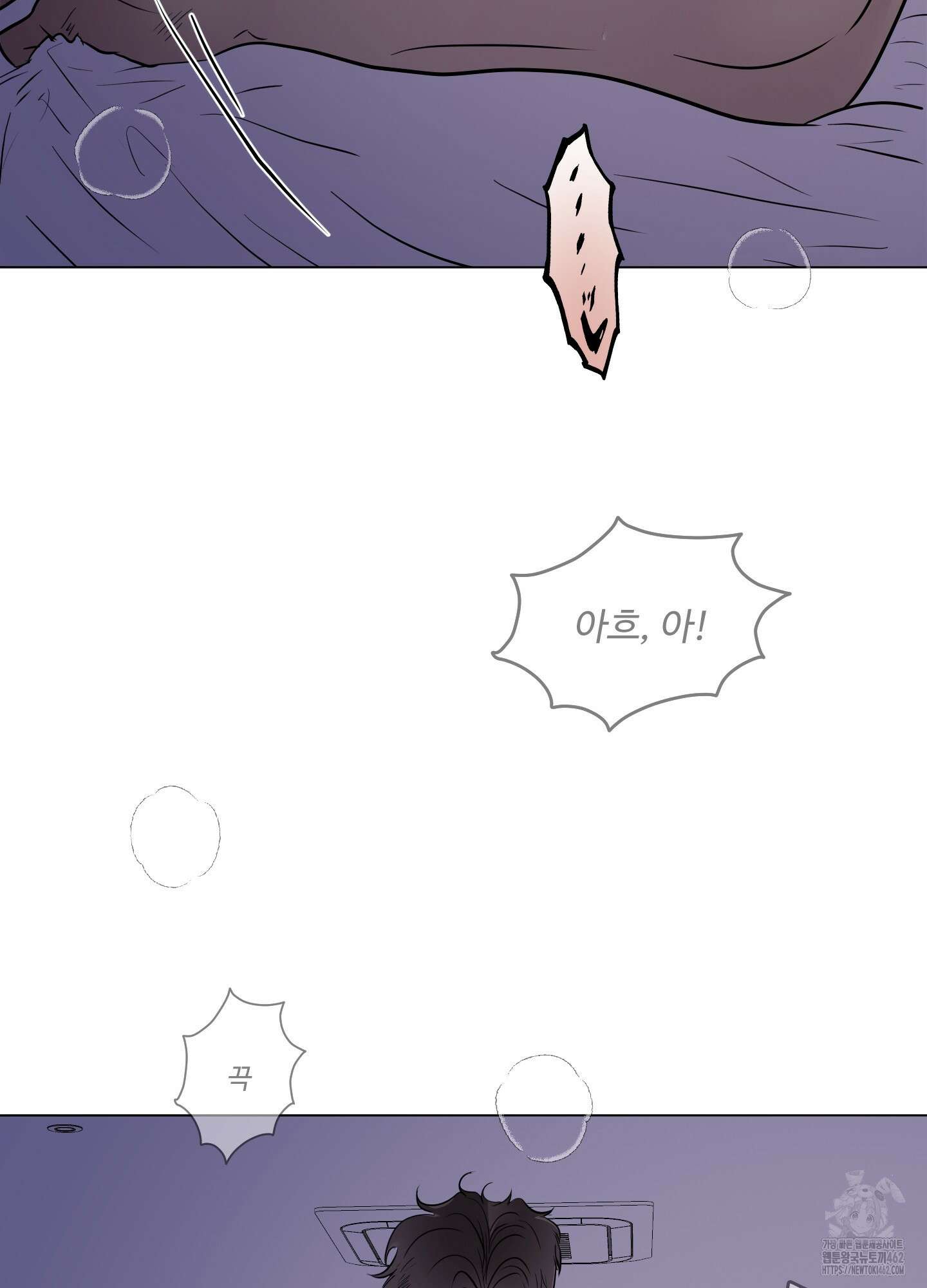 Kick Your Heart 32화 17
