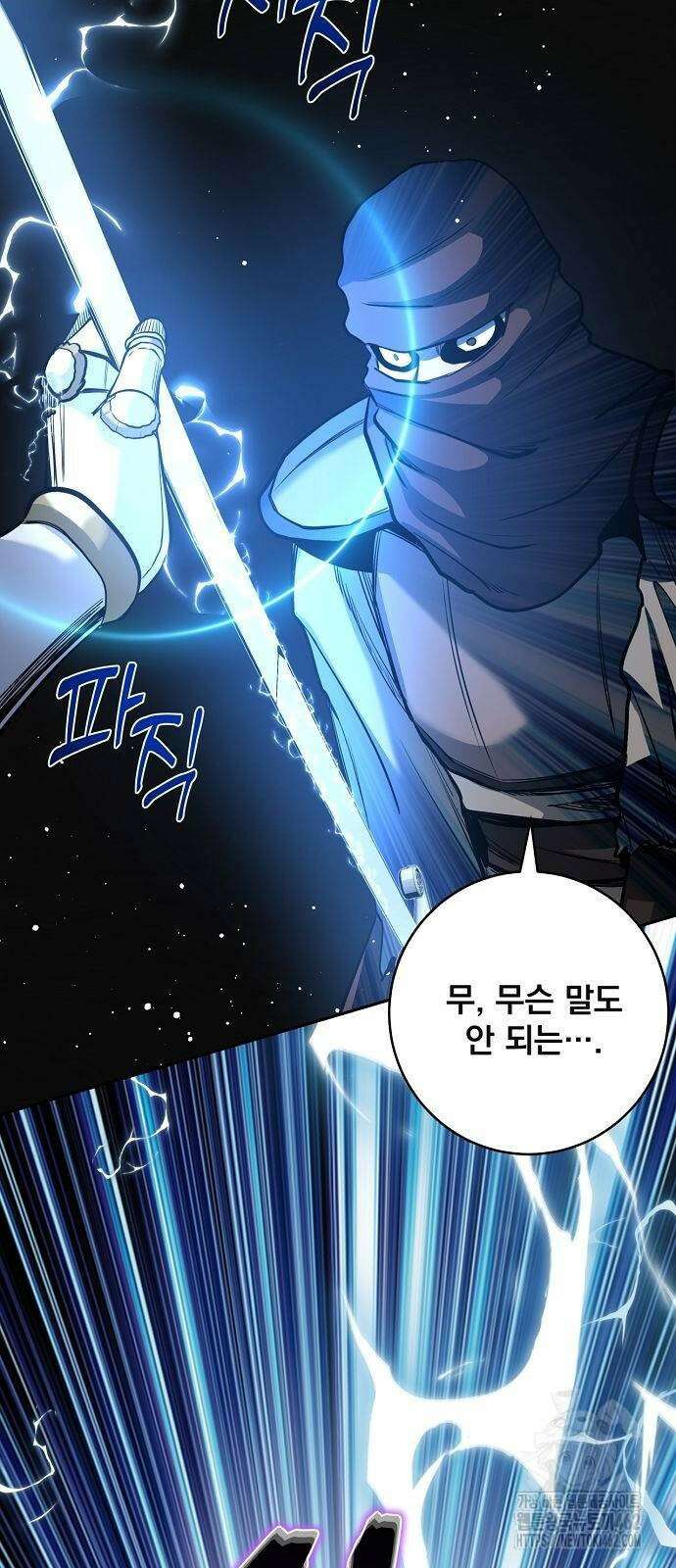 성황의 손자는 네크로맨서 56화 15