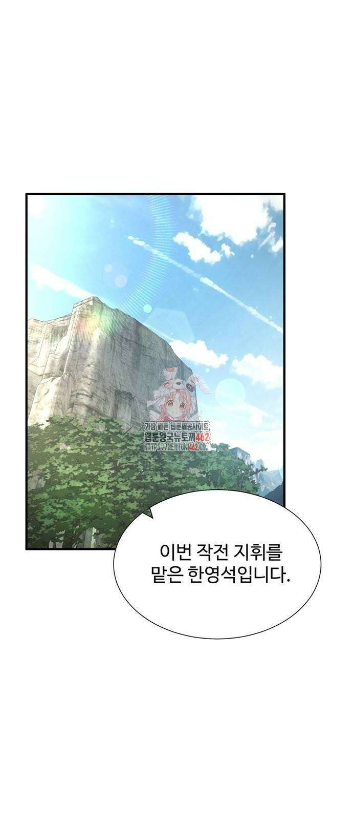 던전 독점으로 레벨업 21화 1