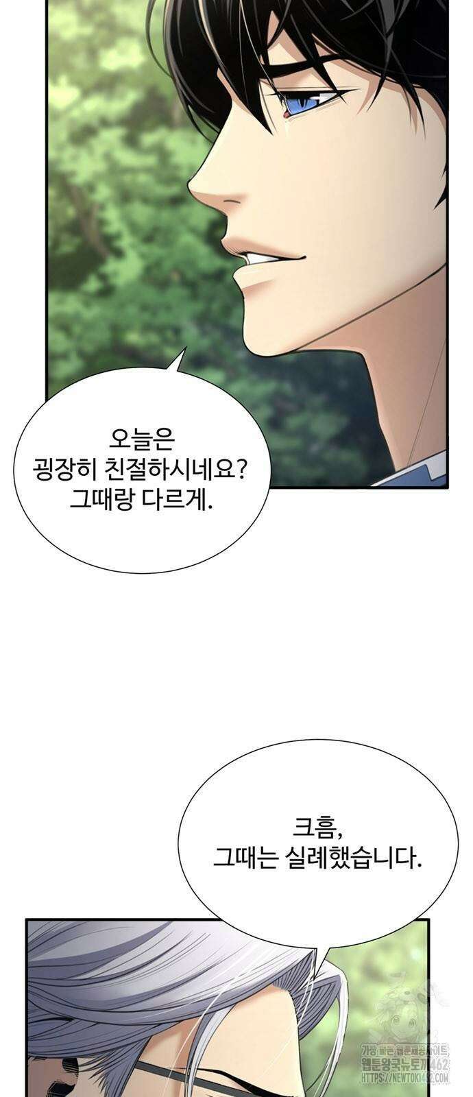 던전 독점으로 레벨업 21화 3